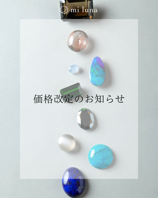 価格改定のお知らせ